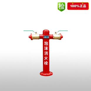 Strong shield fire outdoor foam fire hydrant PS80-100/65/outdoor ground fire hydrant DN80-150.