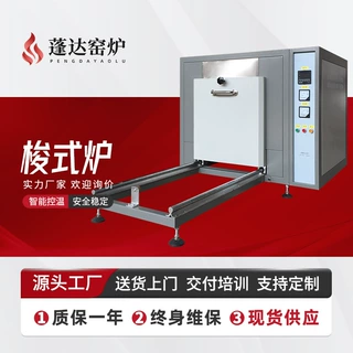 蓬达窑炉厂家 1800度高温梭式炉 来图定制半导体光伏石英退火设备