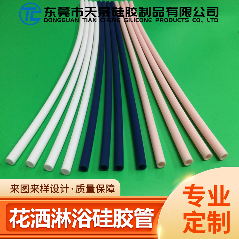 厂家供应花洒淋浴硅胶管彩色磨砂抗拉伸食品级耐磨硅胶软管连接管