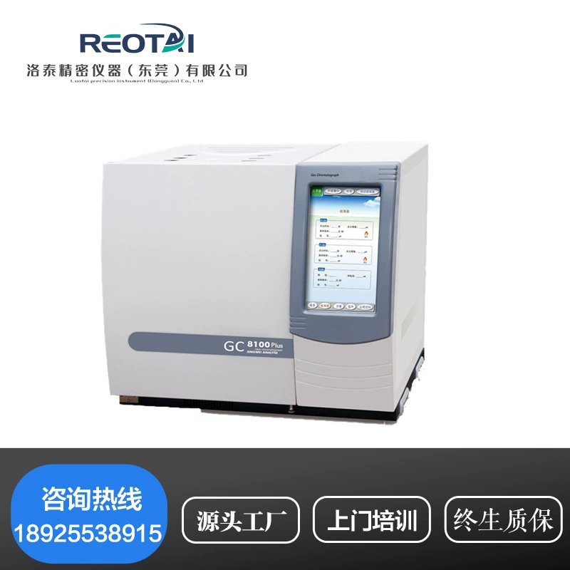 Определение остаточного метана оксида этилена TVOC бензола серии трансформаторного масла газовым хроматографом щелочного метанола