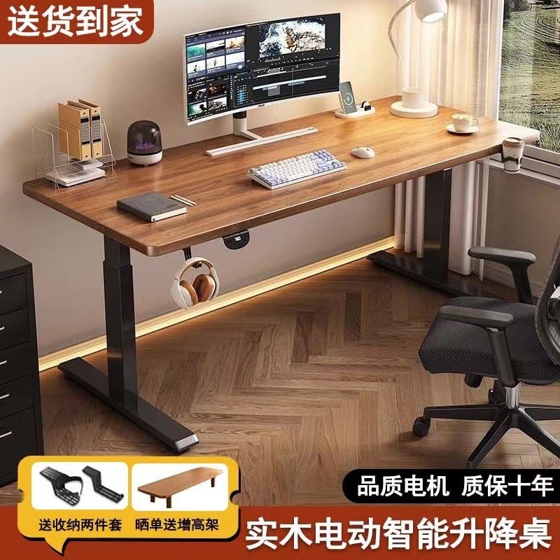 实木电动升降桌智能电脑桌可升降书桌工作台电竞桌办公桌学习桌子|undefined