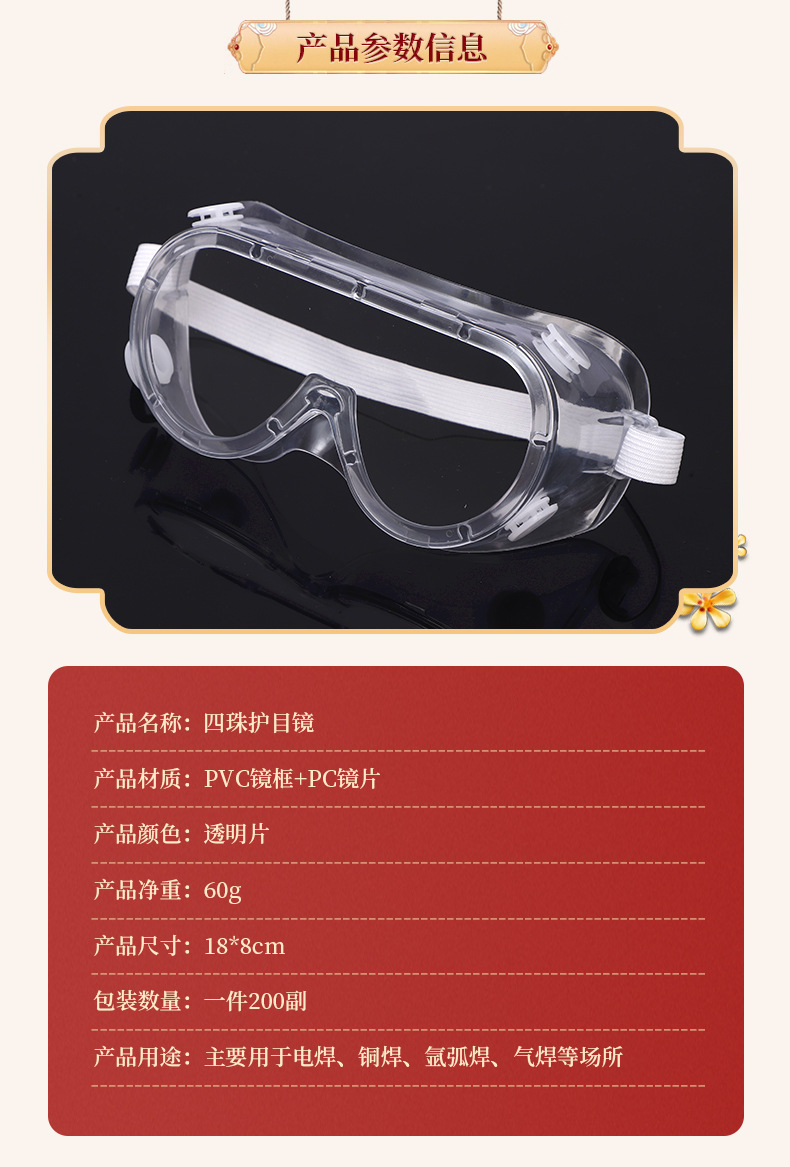 四珠-描述2-2.jpg