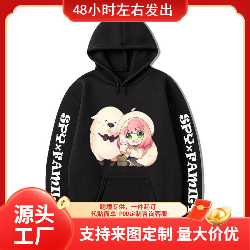 Spy Play House Aniya Sticking to the Dog Pullover Hoodie Plus Velvet Men's and Women's Jacket Sweatshirt Hoodie