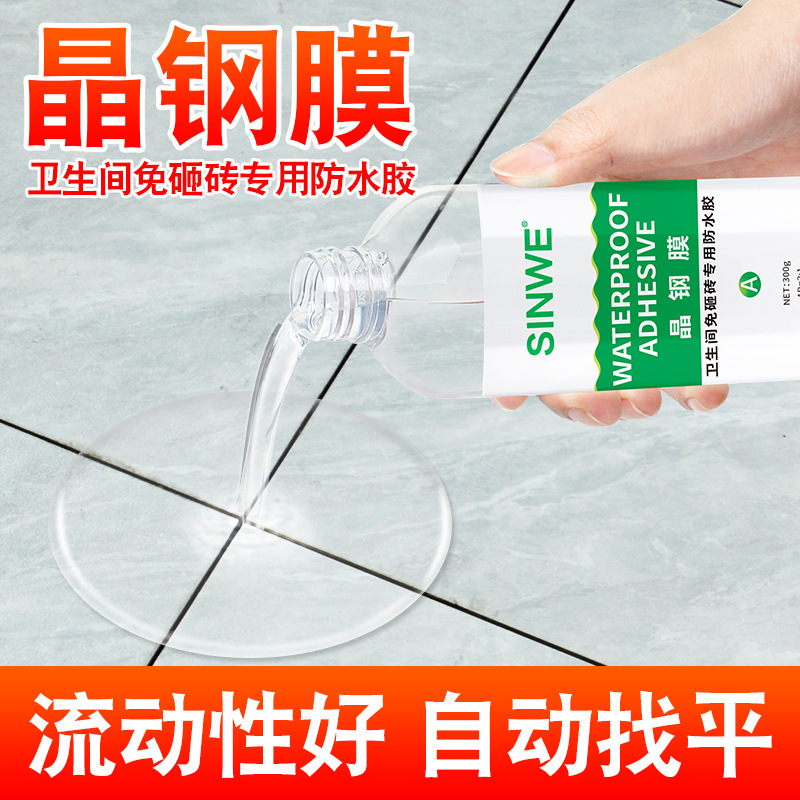 Crystal Steel Film Bathroom Shower Room Bathroom Balcony Pool Floor Drain Water Accumulation Remediation Leveling Pad Brick-Breaking Waterproof Glue Crystal Steel Film Bathroom Shower Room Bathroom Balcony Pool Floor Drain Water Accumulation Remediation Leveling Pad Brick-Breaking Waterproof Glue