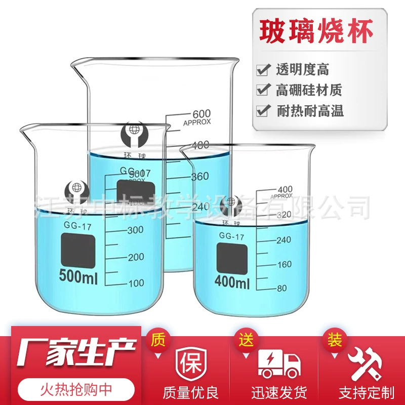 Стакан стеклянный стакан с ручкой с высоким содержанием боросиликата 25/50/100/250/500 мл мерный стакан утолщенный, устойчивый к высоким температурам