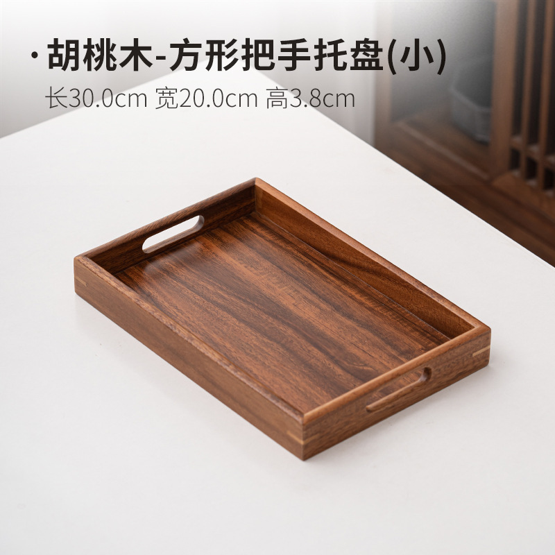 胡桃木长方形托盘日式家用木质茶托盘点心盘实木商用咖啡盘茶杯盘|undefined