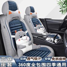 2022新款帝豪第四代 1.5L全包专用座套四季五座亚麻汽车坐垫