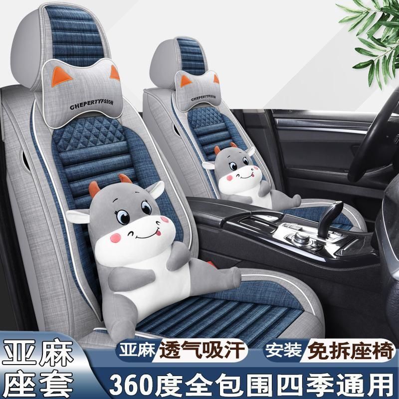 2022新款帝豪第四代 1.5L全包专用座套四季五座亚麻汽车坐垫