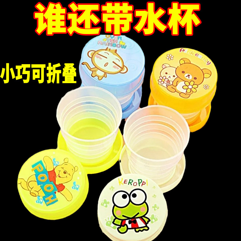 Creative Folding Water Cup Creative Outdoor Carrying Cup Cartoon…