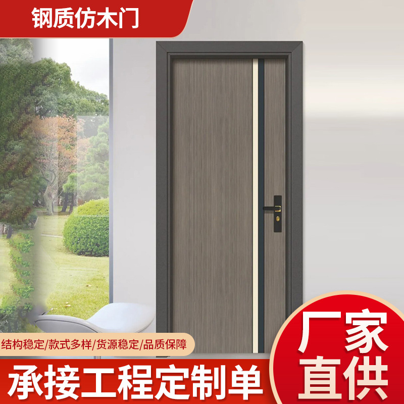 厂家直销学校教室宿舍公寓自建房酒店公寓钢质仿木门