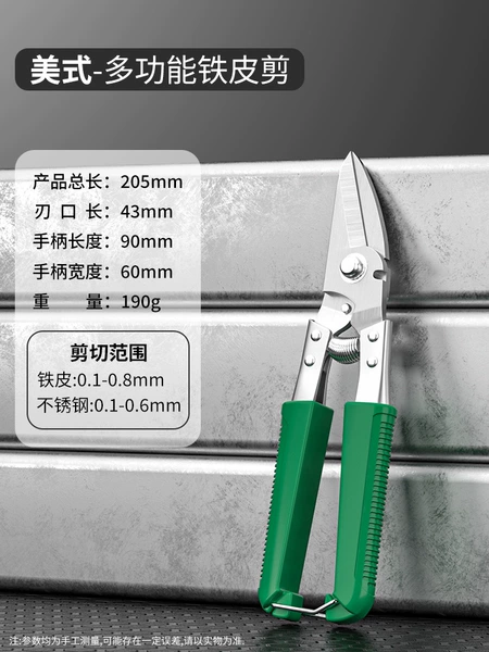 Multifunctional iron shear [Broken small steel strips]