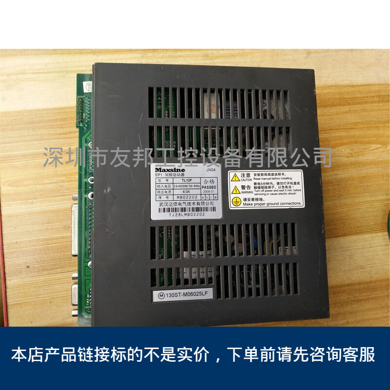 MAXSINE  RL12F 驱动器议价