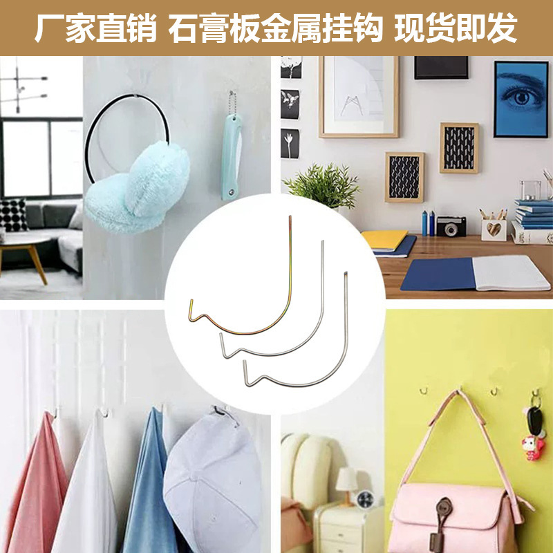 Dongguan Wholesale Price Metal Gypsum Board Hooks Hardware Accessories Hooks Home Storage Wall Hanging Hooks