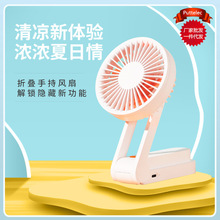 跨境新款手持折叠风扇 便携usb家用桌面户外迷你手机支架小风扇