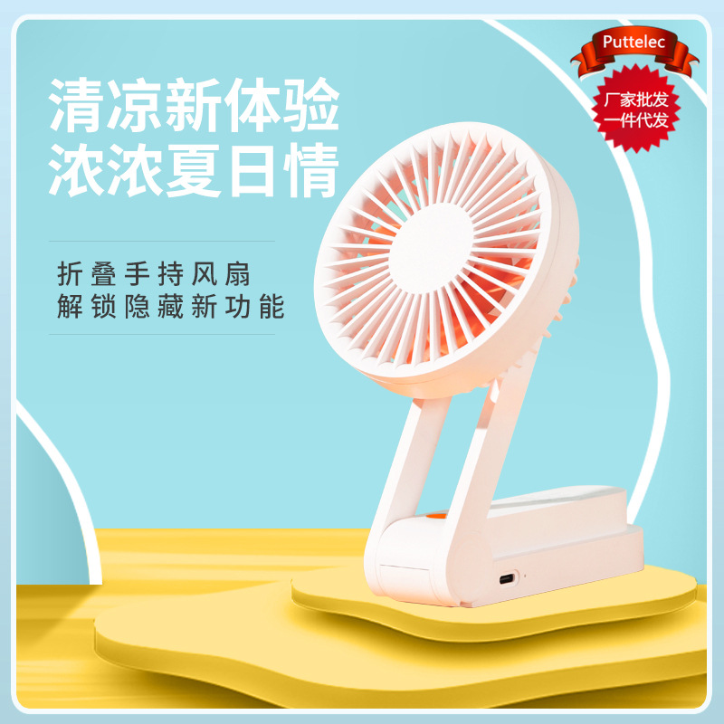 跨境新款手持折叠风扇 便携usb家用桌面户外迷你手机支架小风扇