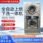 宾馆洗涤商用自动洗衣机