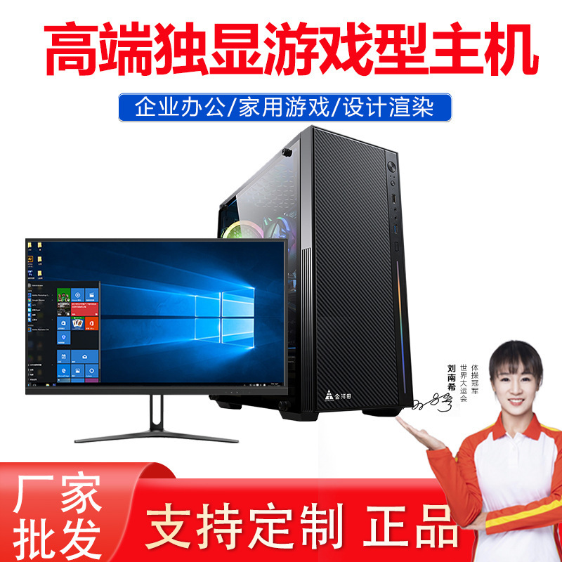 Desktop Computer Host with 4g Independent Graphics Card for Office Design, Video Editing, Assembled Desktop Computer Case, Aluminum Alloy Case
