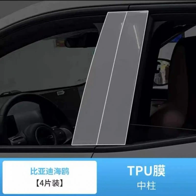 Instrument Navigation Screen Gear Car – Car interior film - mid-pole-membrane