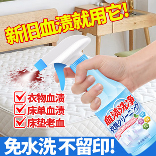Blood Stain Removal Big Aunt Blood Stain Cleaner Wash Underwear Removal Bed Sheet Quilt Cover Big Aunt Blood Stain Disposable Cleaner