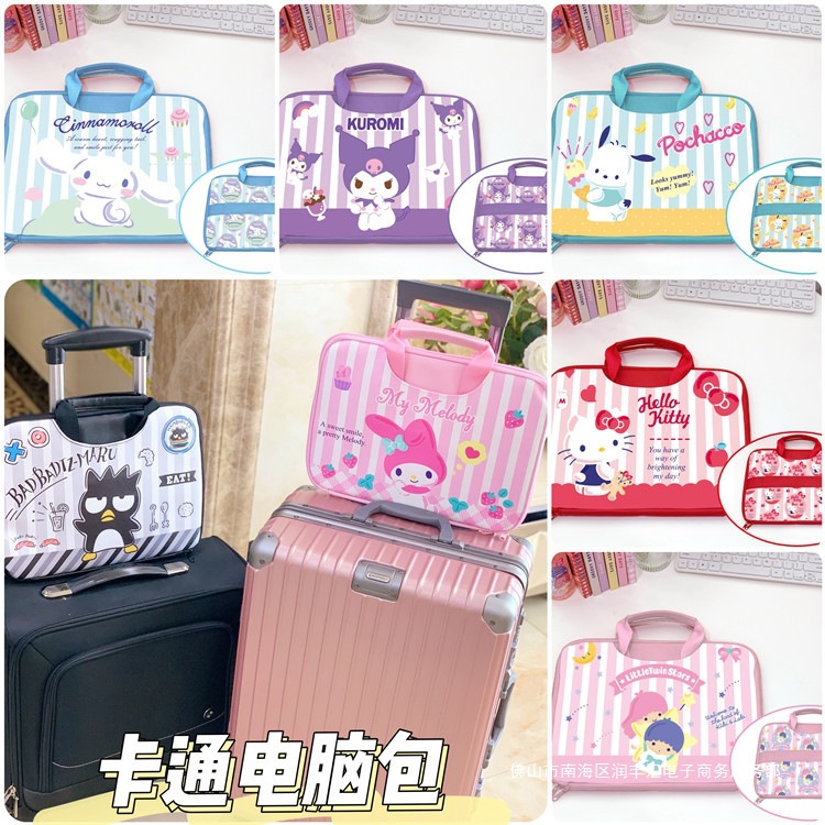 手提笔记本电脑包卡通ipad平板电脑包可插拉杆箱旅行箱文件公文包