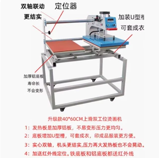 自动上滑式双工位烫画机40*60热转印压烫机高压气动T恤印花烫钻机