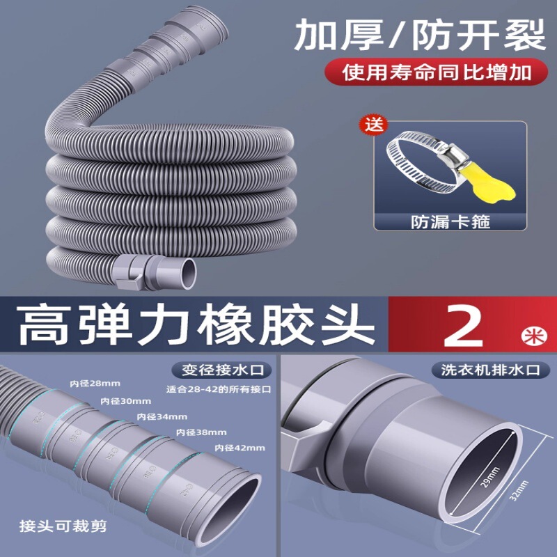 全自动洗衣机排水管出水管地漏接头滚筒延长下水软管加长老式通用|undefined