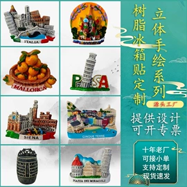冰箱贴;树脂工艺品;封口夹