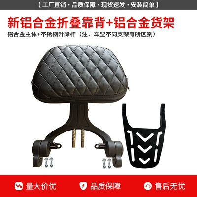Motorcycle folding backrest for Motorcycle cushion - greystone-250new-model-with-aluminum-alloy-folding-backrest-detachable-rack