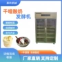 冷藏自动智能商用机器