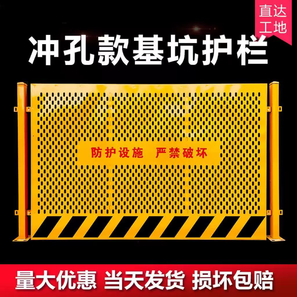 Ограждение для подводной ограждения, штамповка, строительство, дверной забор для лифта, строительный изоляционный забор, безопасное формирование края, ограждение