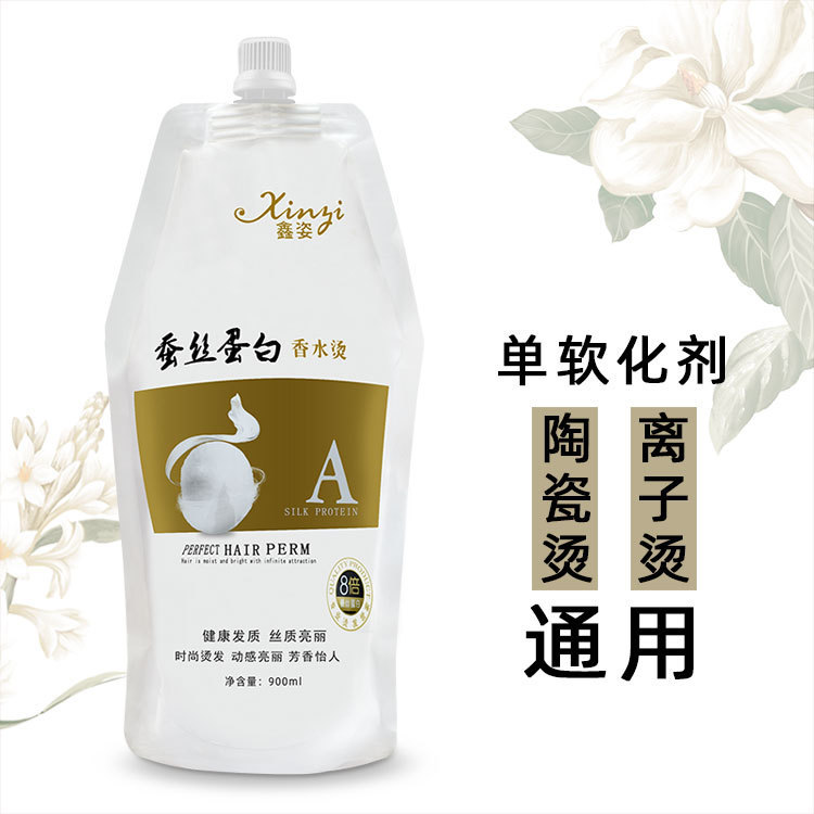 燙髮水柔順蠶絲蛋白香水燙一號二號離子燙陶瓷燙軟化劑定型900ml