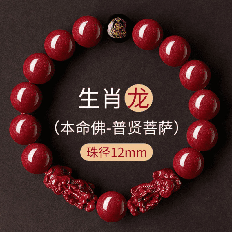 紫金砂辰砂貔貅ブレスレット、男性と女性のための干支年ブレスレット、カップルモデル、干支年ギフト、低含有量|undefined