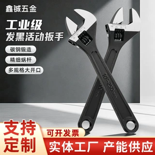 厂家定制汽修开口扳手6-24寸手动五金工具管活两用工业级活动扳手