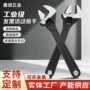 活动手动开口工业级扳手