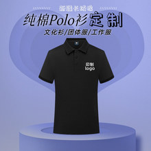 长绒棉翻领polo衫定制夏季企业团队广告文化衫短袖刺绣印字图logo