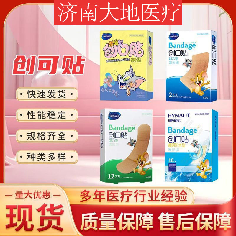 Medical elastic waterproof wear-resistant breathable cute children's…