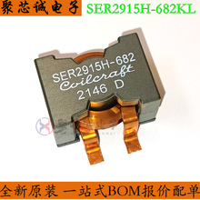 SER2915H-682KL ˿ӡSER2915H-682 6.8 &micro;H 30A ����� ȫ��ԭװ