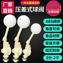 浮球开关水位控制器水塔水箱太阳能浮球阀ABS智能式水满自停外贸