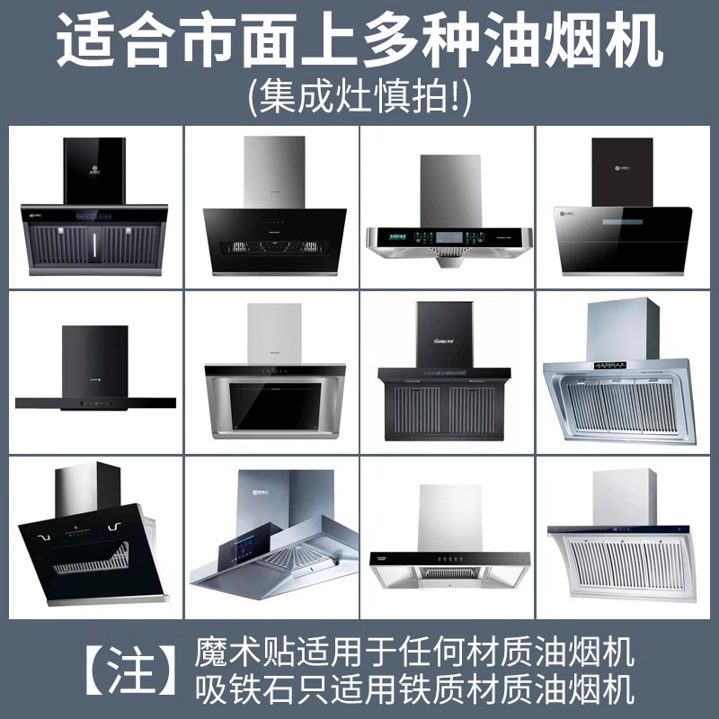 Ventilador de cocina cubierta a prueba de aceite filtro adhesivo a prueba de aceite red especial algodón absorbente de aceite papel absorbente de aceite cocina película de papel adhesivo a prueba de humo