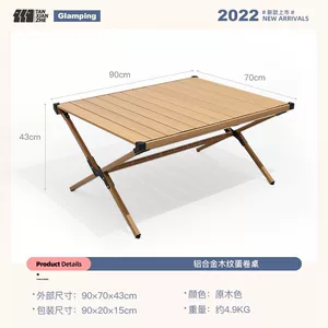 探险者户外折叠桌椅铝合金超轻便携式露营用品大全野餐桌子蛋卷桌