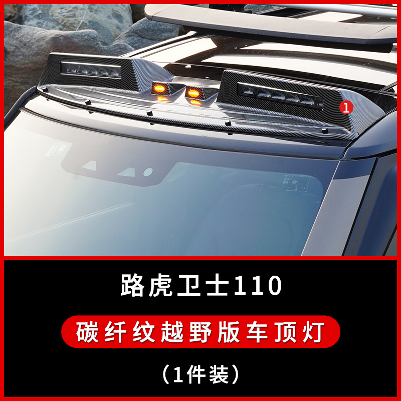 Tenxinrui aplicable a land rover guardia 90 110 modificado luz de techo del coche spotlight diurna cubierta reflector accesorios