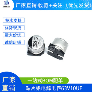 �NƬ�X늽���� 63v10uf 6x5MM �NƬʽ�X늽� 10UF63V SMD���