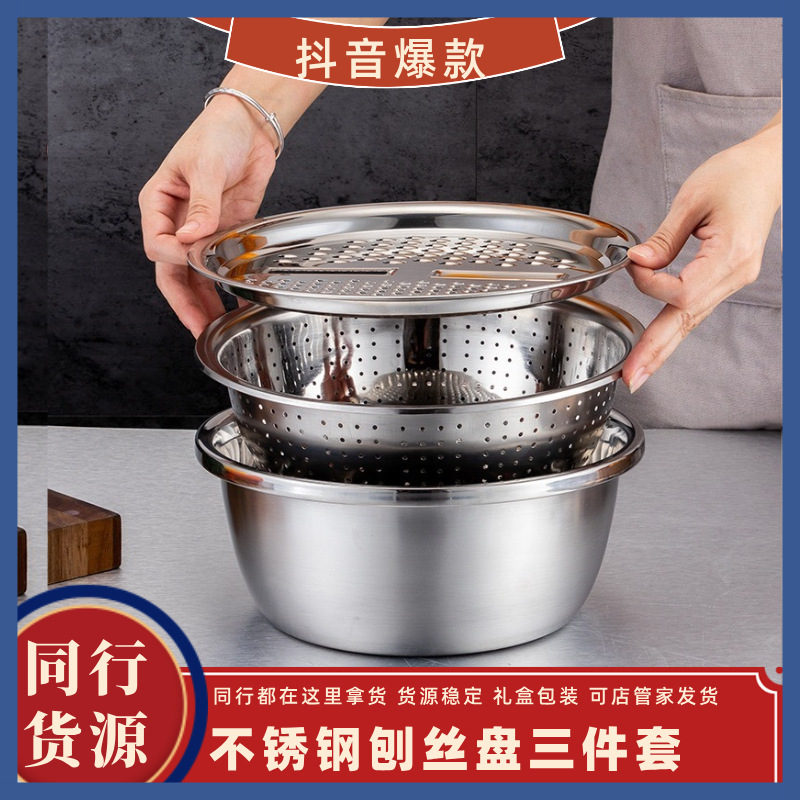 Explosión de acero inoxidable raspador de tres piezas condimento grueso multifuncional tamiz de arroz cortador de verduras tamiz de arroz conjunto de regalos