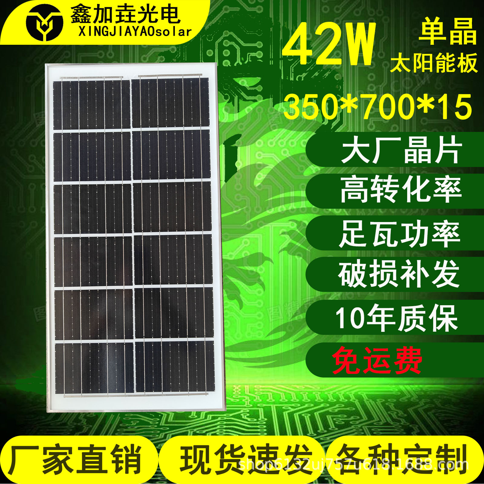 42w单晶硅路灯庭院灯投光灯用太阳能板光伏板电池板发电板