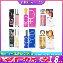 咔口陌爱金粉鎏金沙香水费洛蒙香水三色男用女用激情成人情趣香水