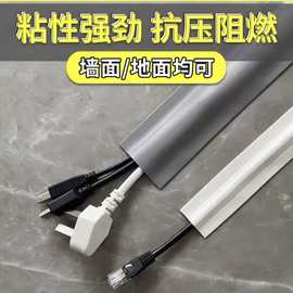 PVC 软线槽 走线槽明装压线条 网线电线插座墙面走线神器收纳线路