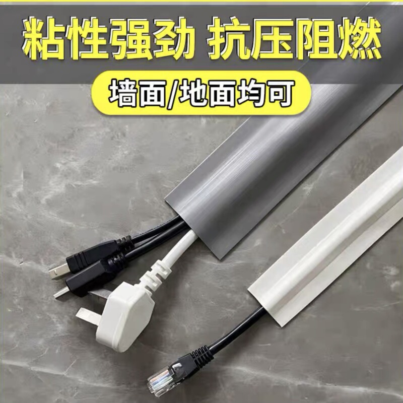 Pvc Soft Wire Trough, Wire Trough, Surface-Mounted Crimping Line, Network Wire, Wire Socket, Wall Wiring Artifact, Storage Line