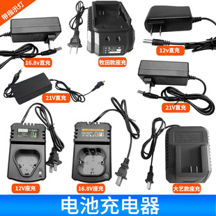 12v����늳س����16.8v��D21��늄Ӱ���ͨ�ý�ĥ�C�늳�����