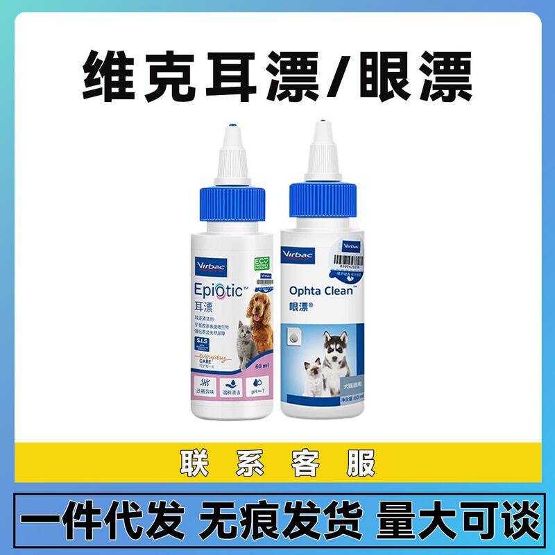 Vic Ear Cleaner Vic Eye Cleaner Pet Ear Drops Eye Drops for Dogs and Cats