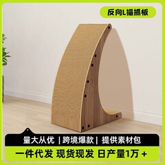 逆 L 型垂直猫爪とぎボードアップグレード大型傷つきにくい耐摩耗性高密度段ボール紙猫のおもちゃメーカー卸売